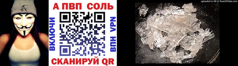 А ПВП VHQ  Уфа 