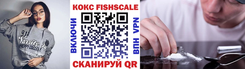 Кокаин FishScale  Уфа 