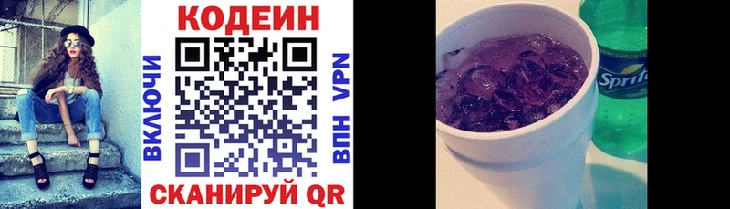 Кодеин напиток Lean (лин)  магазин    Уфа 