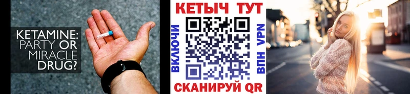 Кетамин ketamine  Уфа 