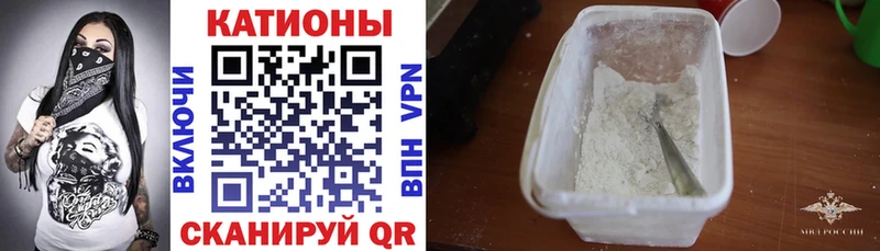 МЯУ-МЯУ кристаллы  гидра зеркало  Уфа 