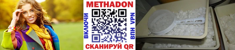 Метадон кристалл  цены   Уфа 